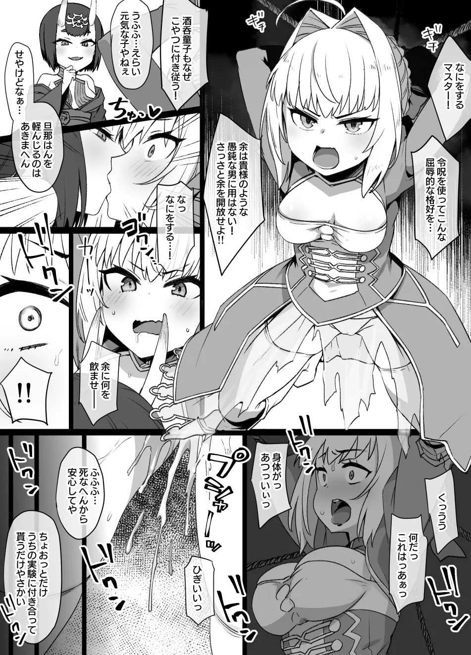2022年下半期(7～12月)作品集 Page.45