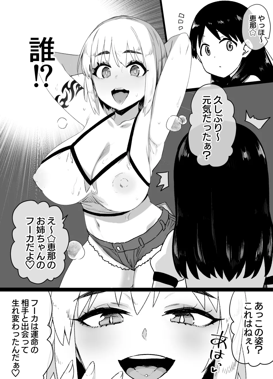2022年下半期(7～12月)作品集 Page.58