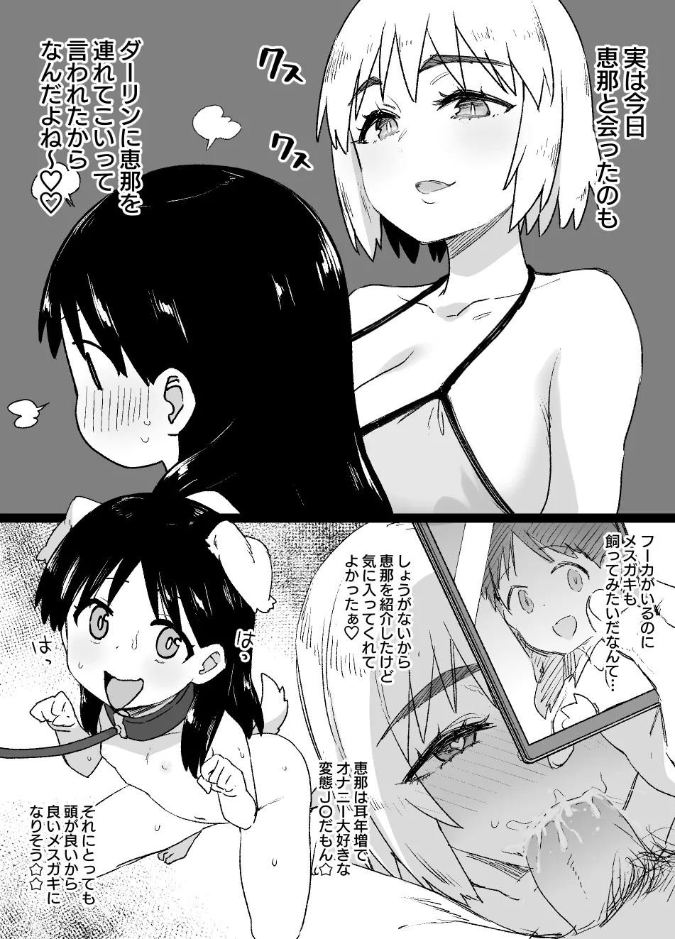 2022年下半期(7～12月)作品集 Page.64