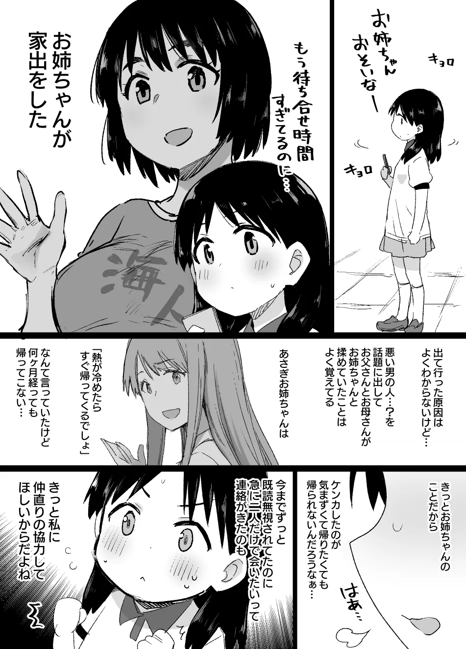 2022年下半期(7～12月)作品集 Page.65