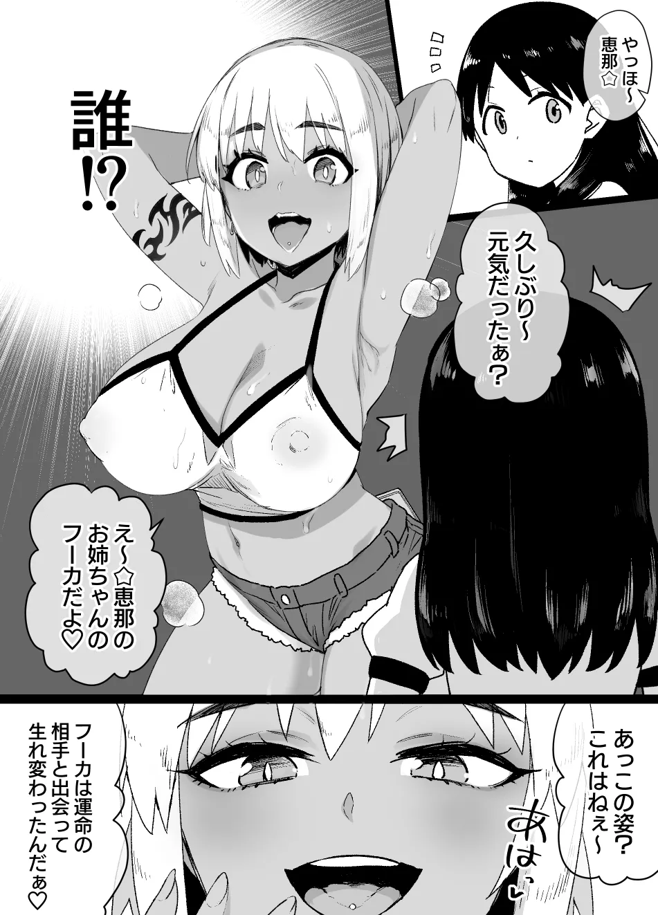 2022年下半期(7～12月)作品集 Page.66