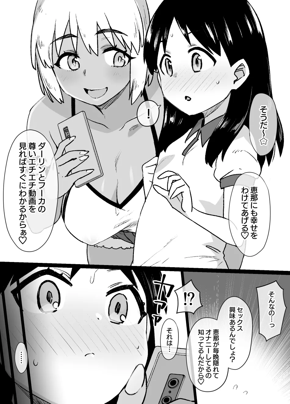 2022年下半期(7～12月)作品集 Page.67