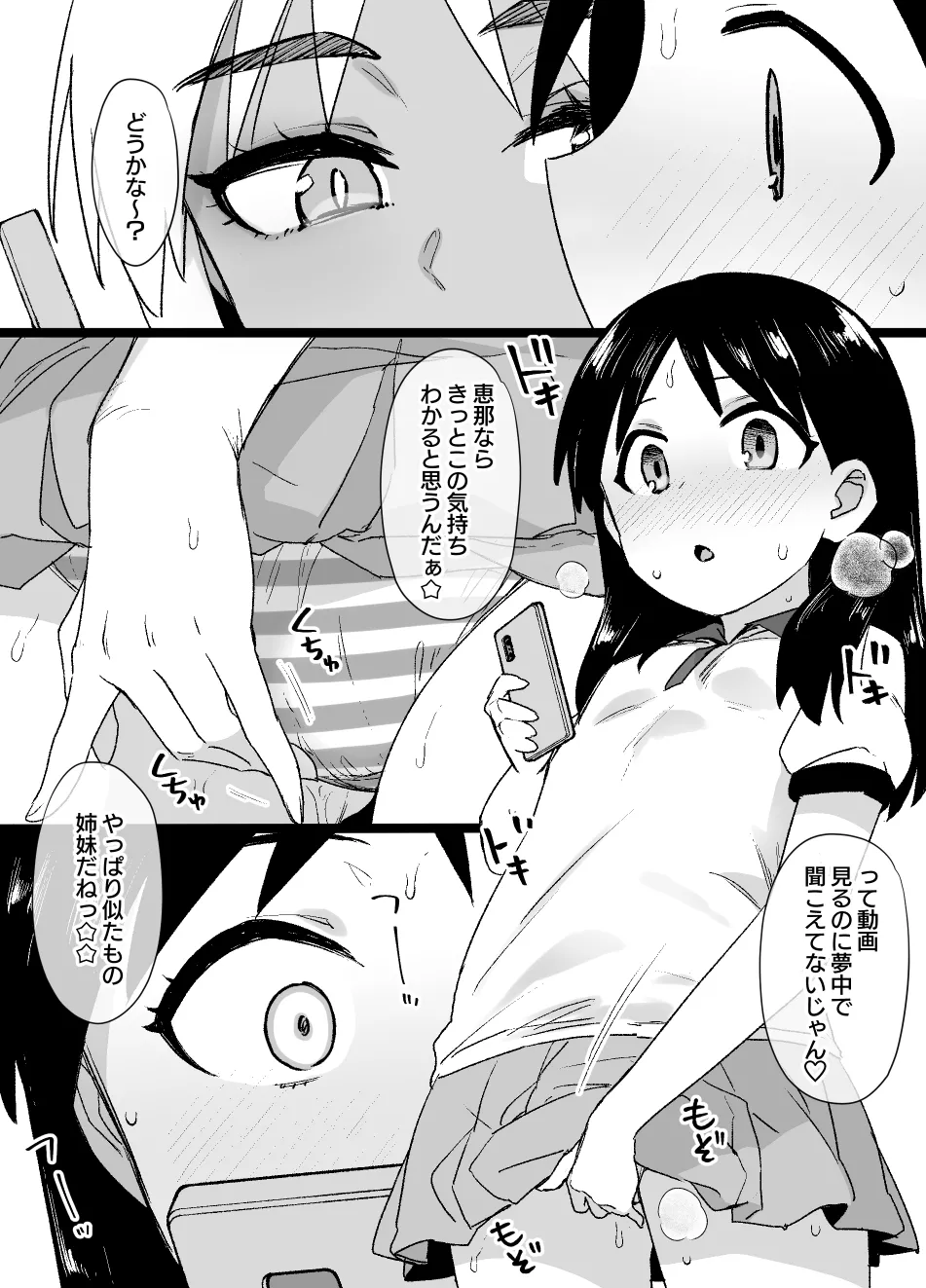 2022年下半期(7～12月)作品集 Page.71