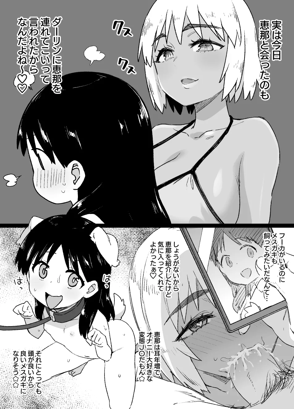2022年下半期(7～12月)作品集 Page.72