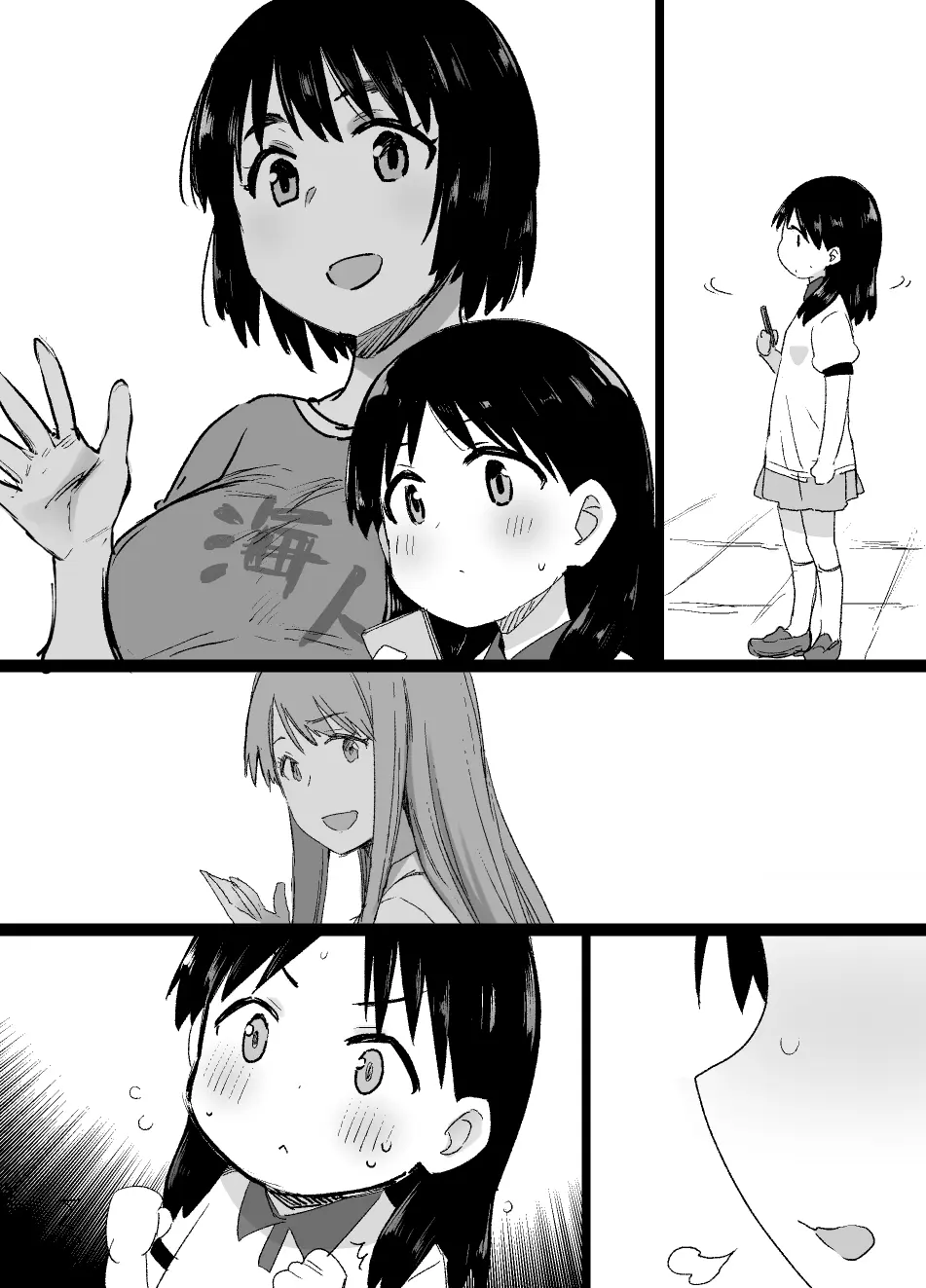 2022年下半期(7～12月)作品集 Page.73