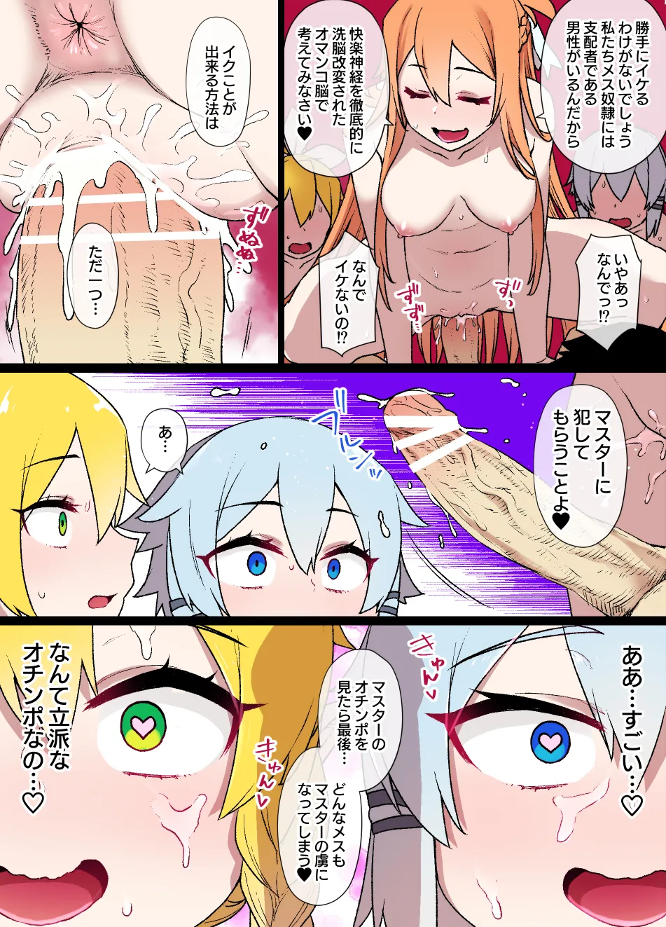 2022年下半期(7～12月)作品集 Page.99