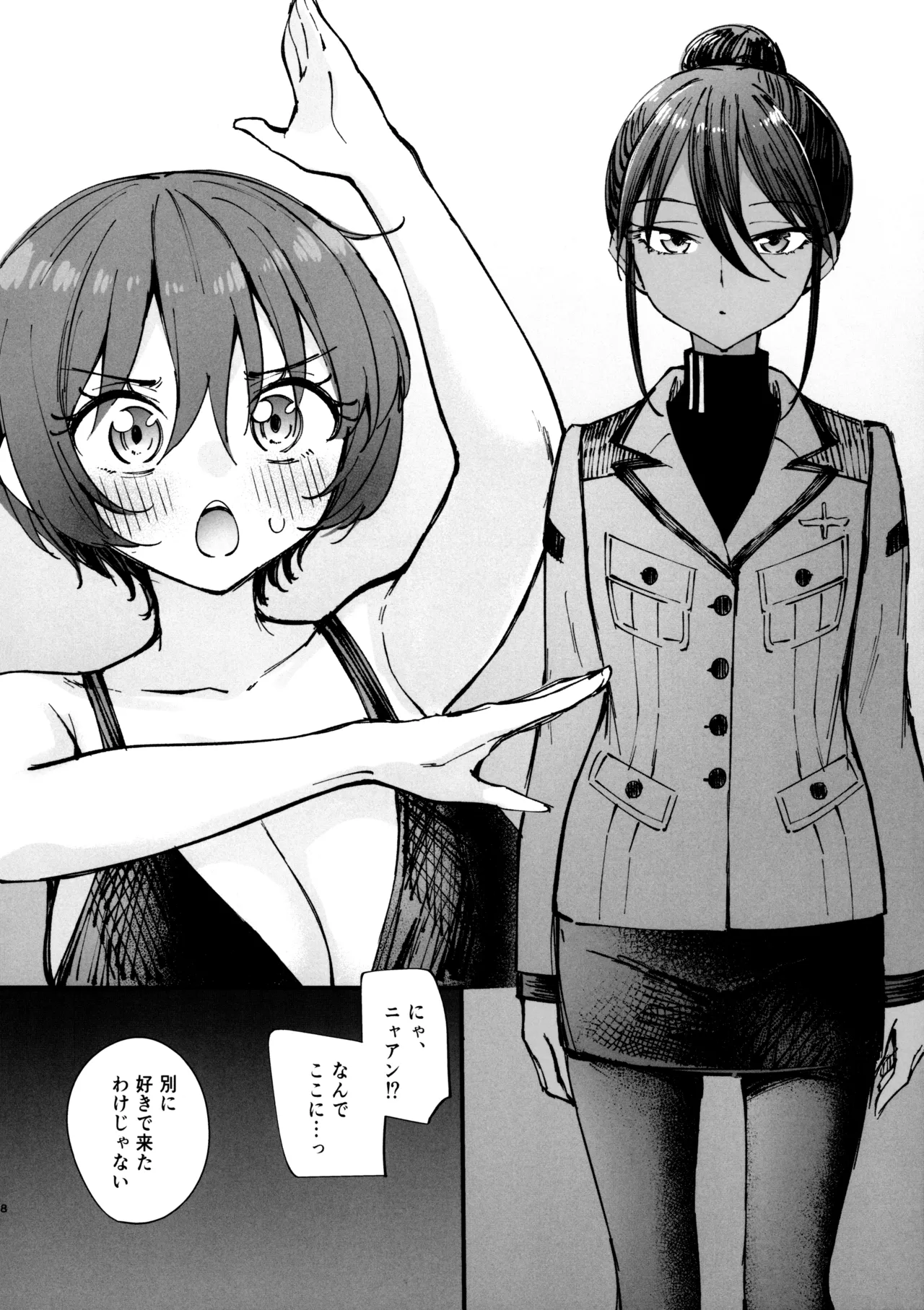 キラキラはじめました。 Page.7