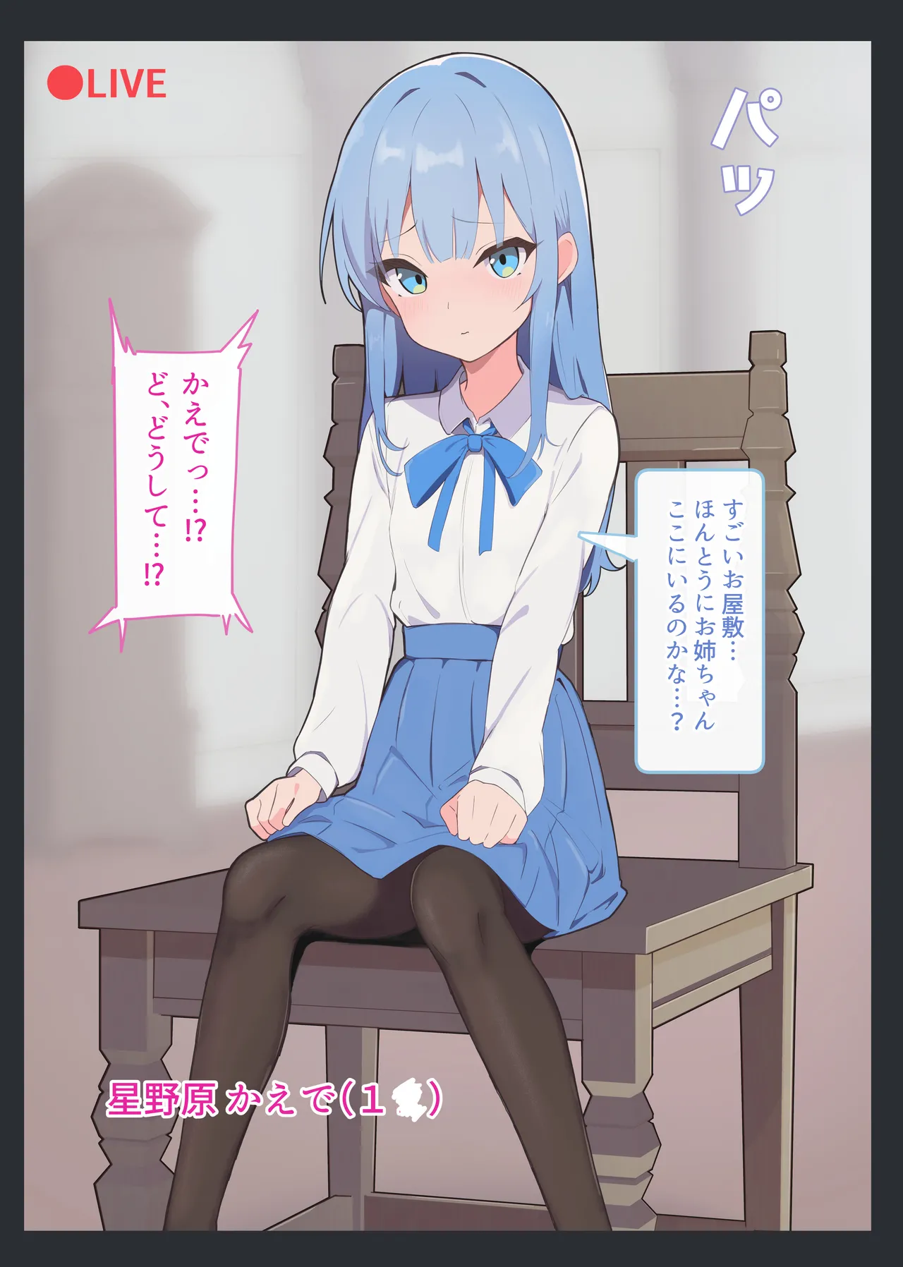 操りカルタ「け：献身的なお漏らしメイド」後編 Page.22
