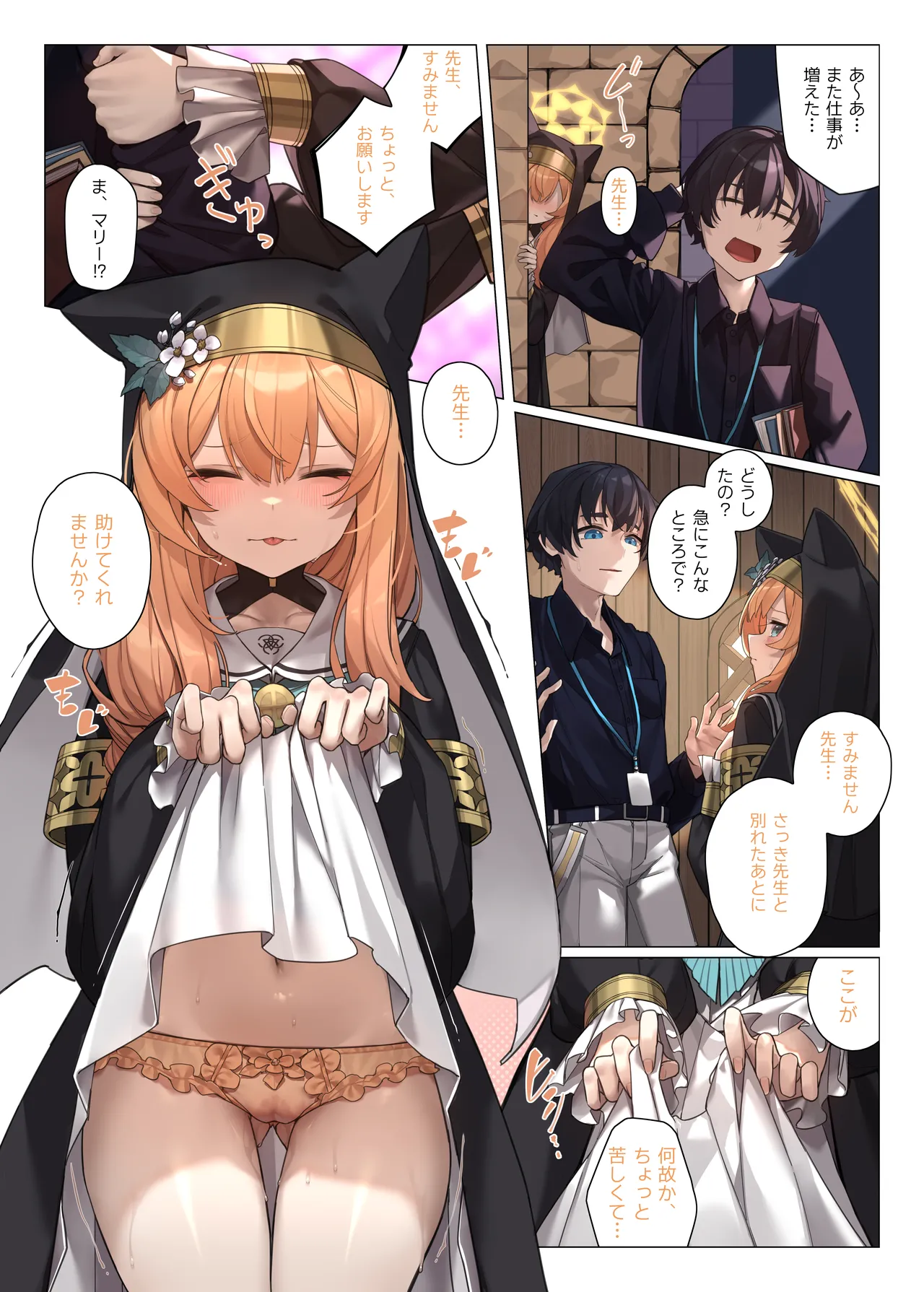 ネコのさばきは突然にくる Page.5