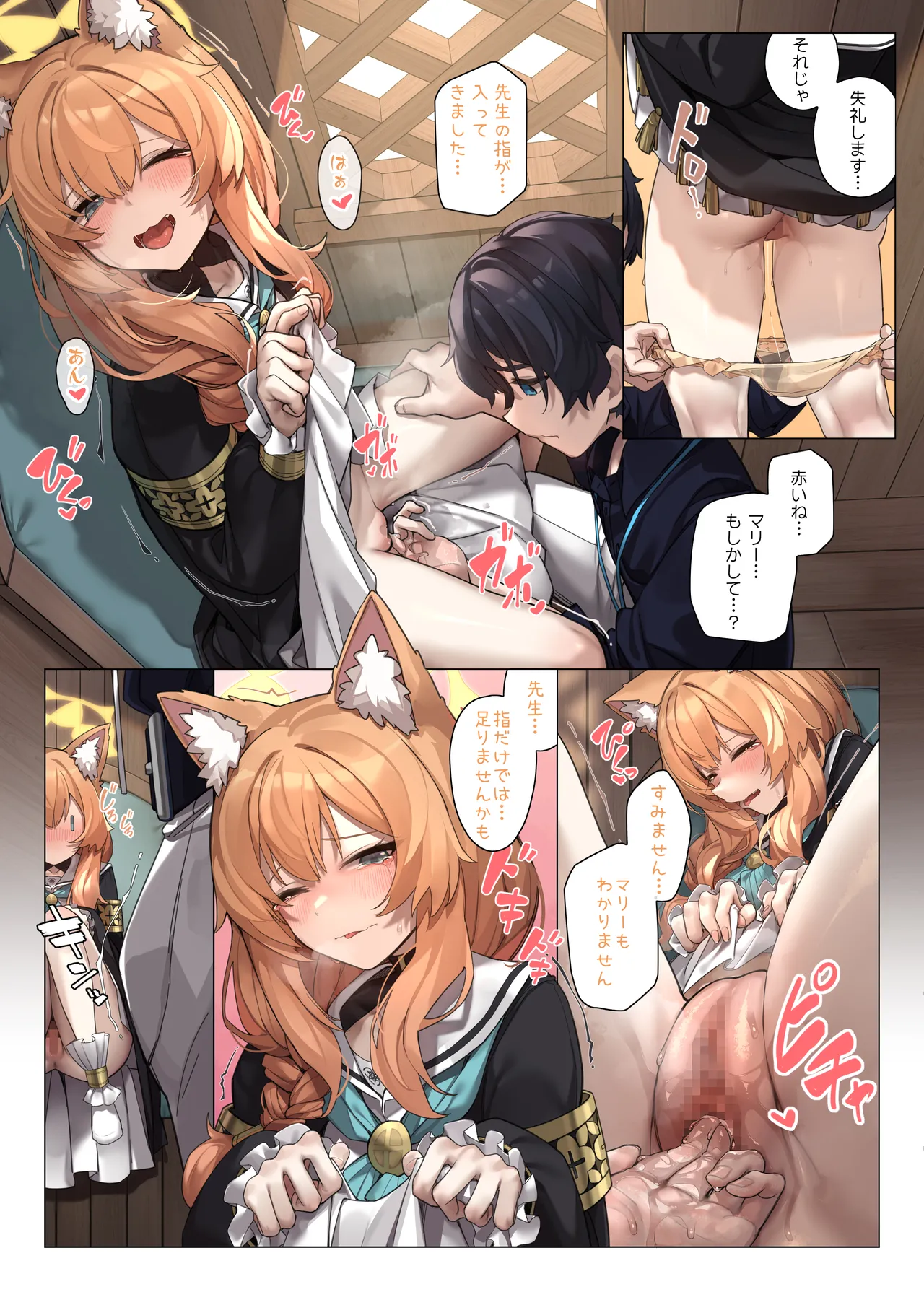 ネコのさばきは突然にくる Page.6