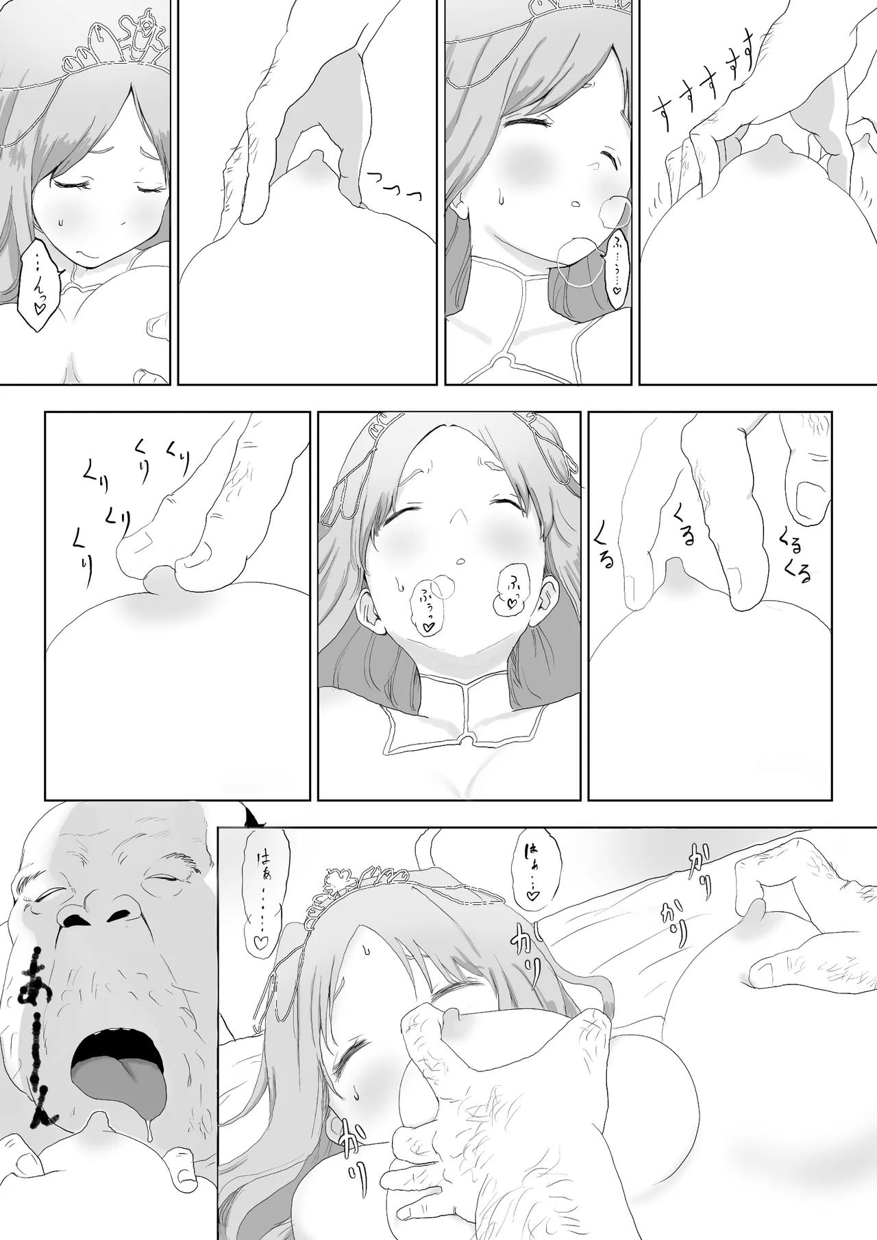 異世界種付けおじさん Page.13