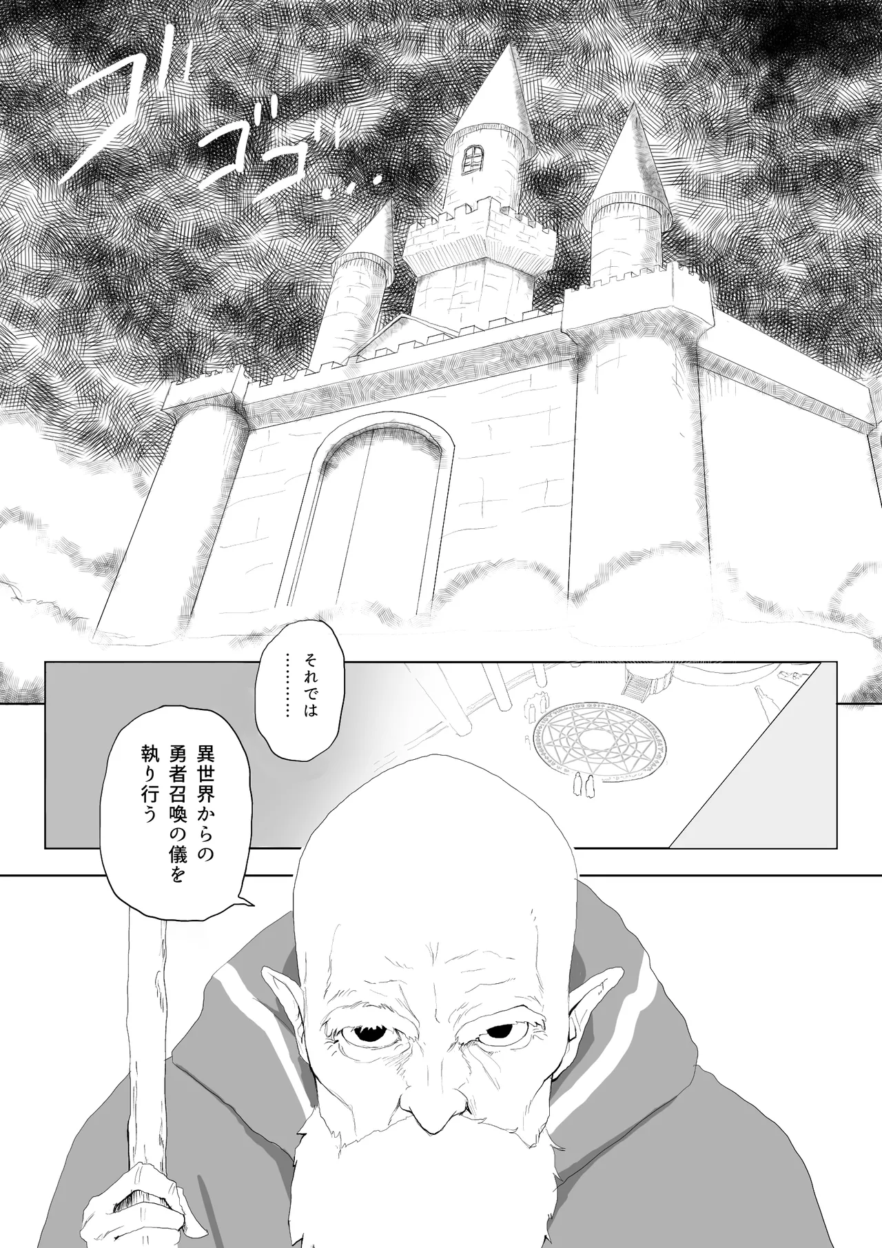 異世界種付けおじさん Page.2