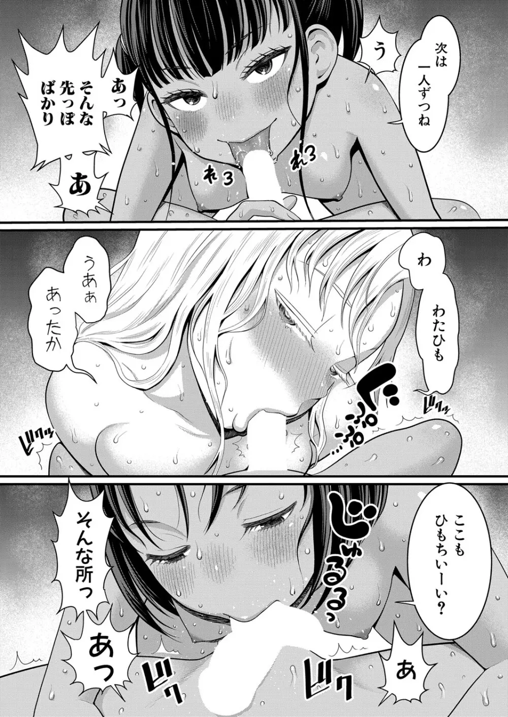 はだかぐらし 第1-14話 Page.171