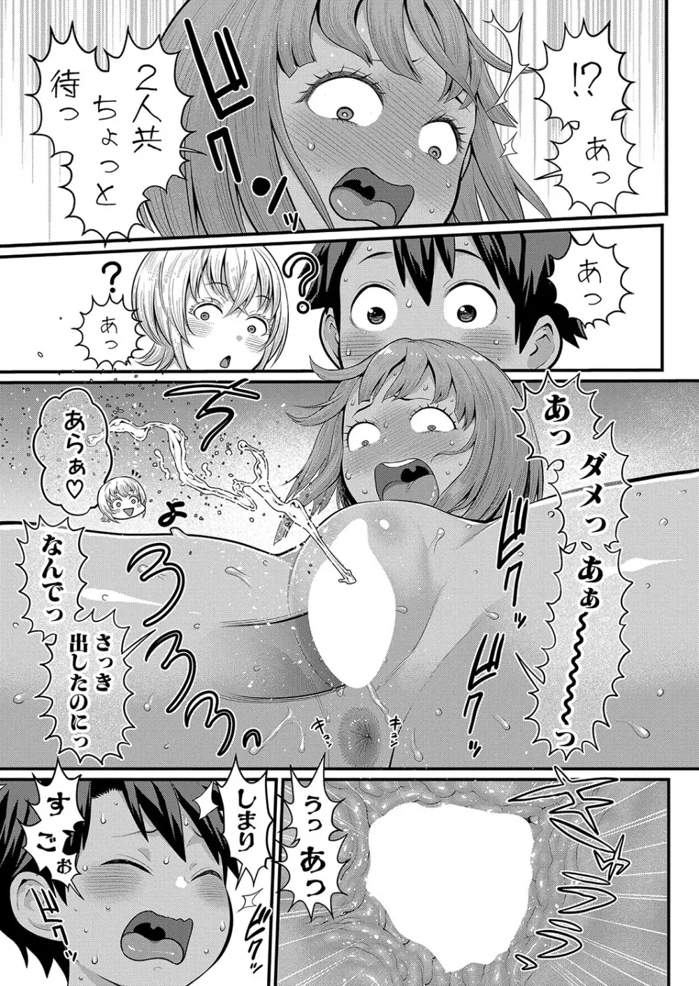 はだかぐらし 第1-14話 Page.271
