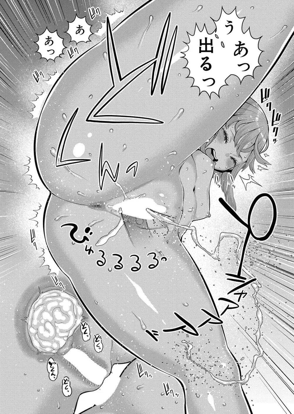 はだかぐらし 第1-14話 Page.272