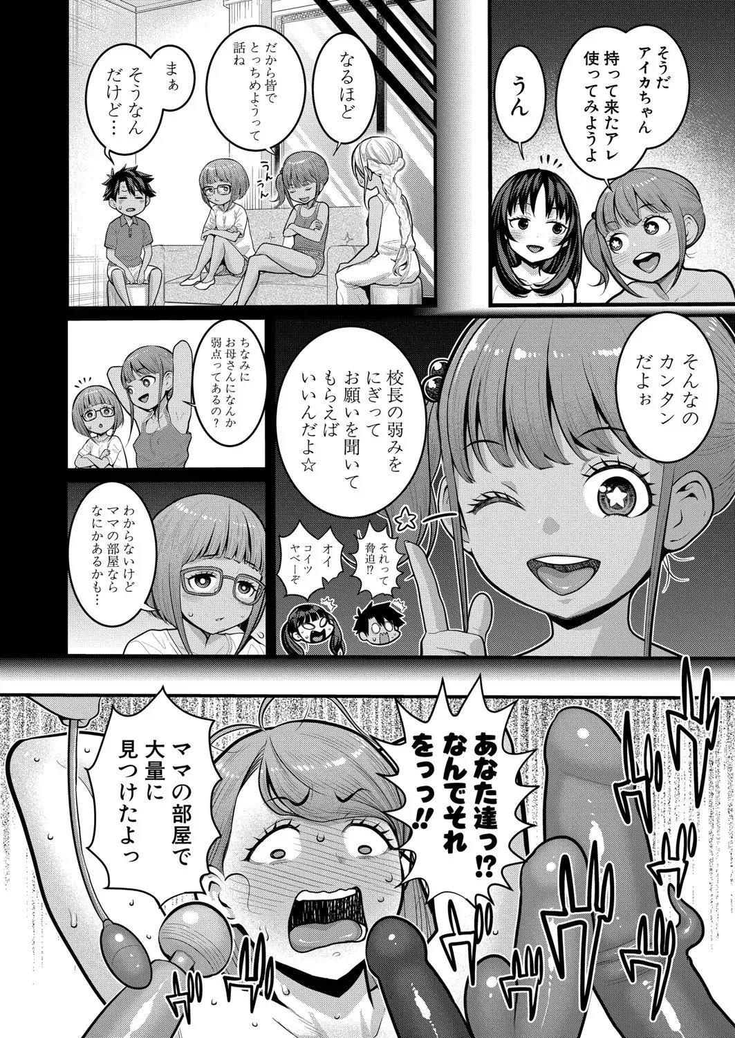 はだかぐらし 第1-14話 Page.321
