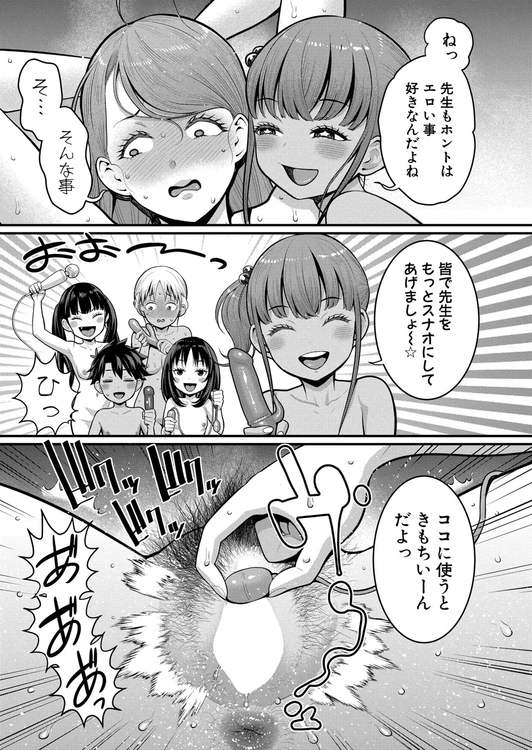 はだかぐらし 第1-14話 Page.322