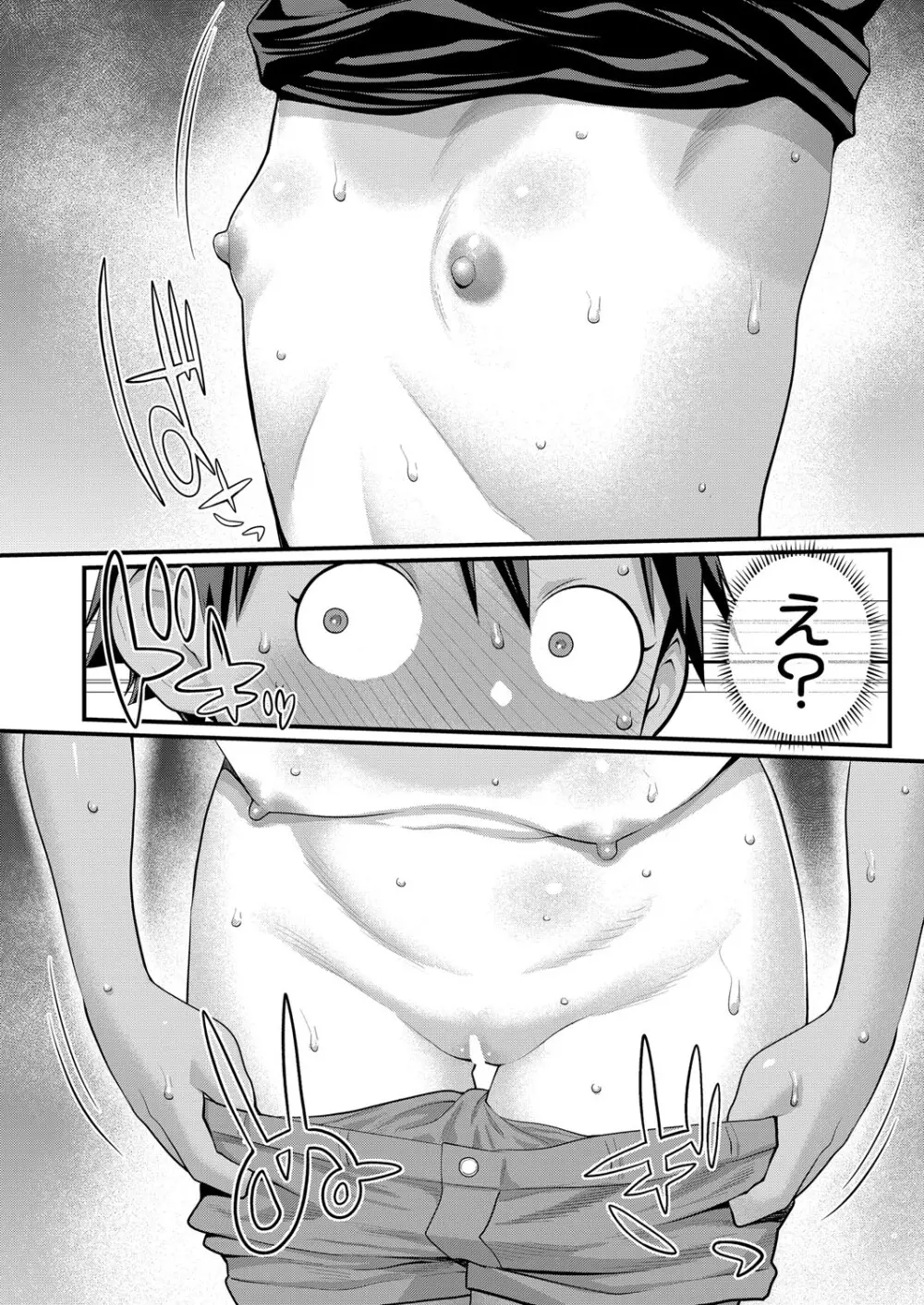 はだかぐらし 第1-14話 Page.420