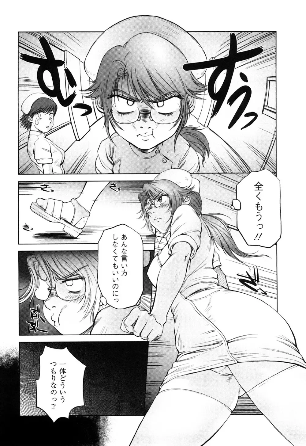 あま~い乳淫生活 Page.145