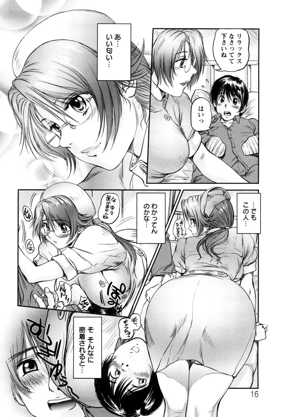 あま~い乳淫生活 Page.17