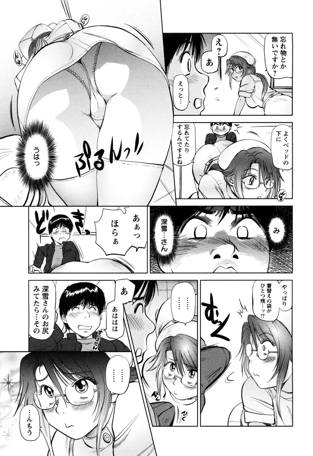 あま~い乳淫生活 Page.186