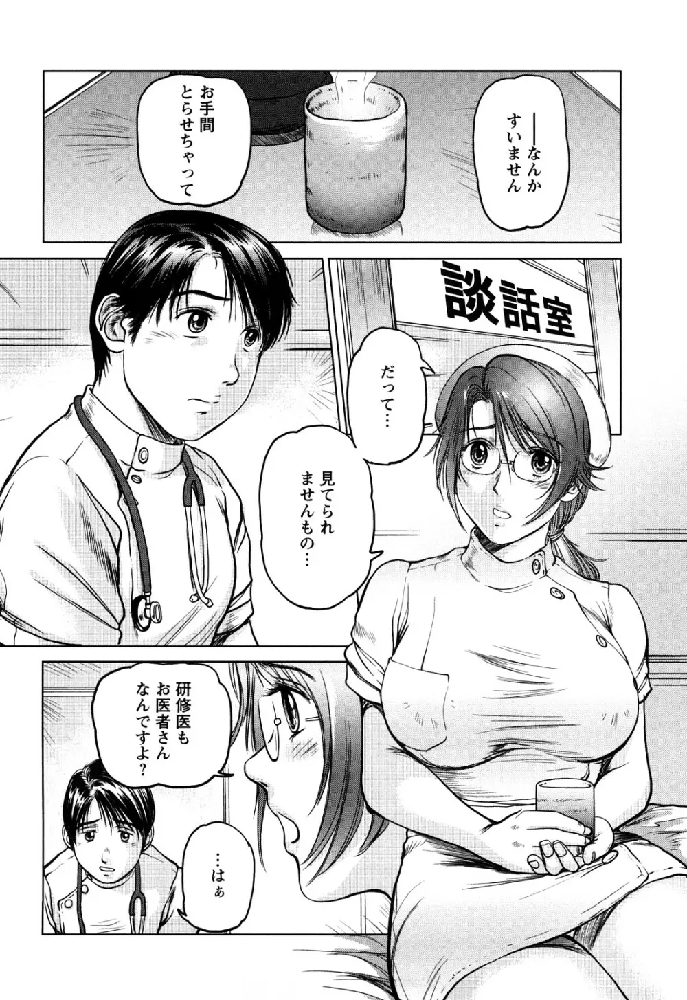 あま~い乳淫生活 Page.31