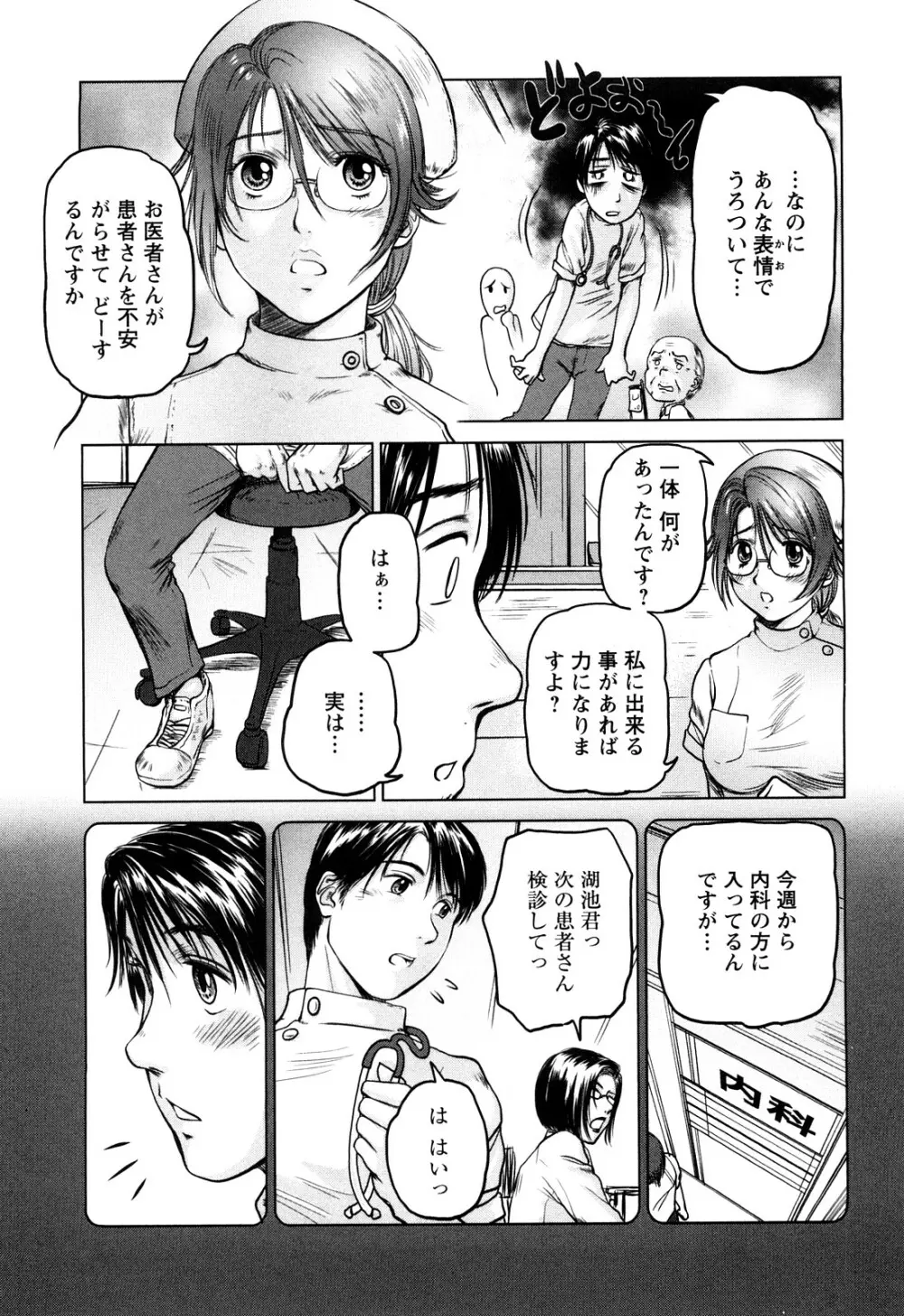 あま~い乳淫生活 Page.32