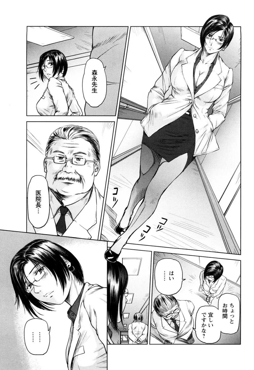 あま~い乳淫生活 Page.60
