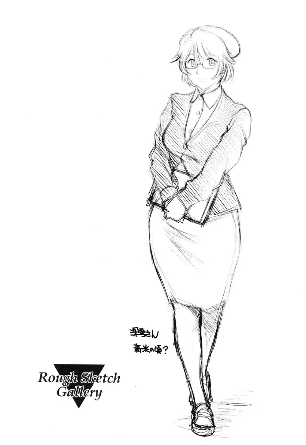 あま~い乳淫生活 Page.87