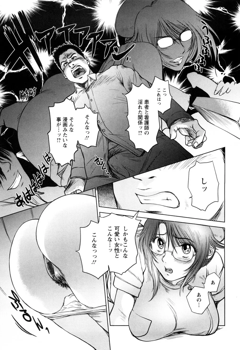 あま~い乳淫生活 Page.96