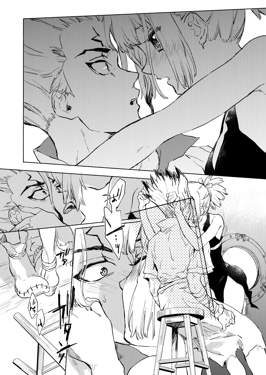 HEAVENLY LOVER Page.11