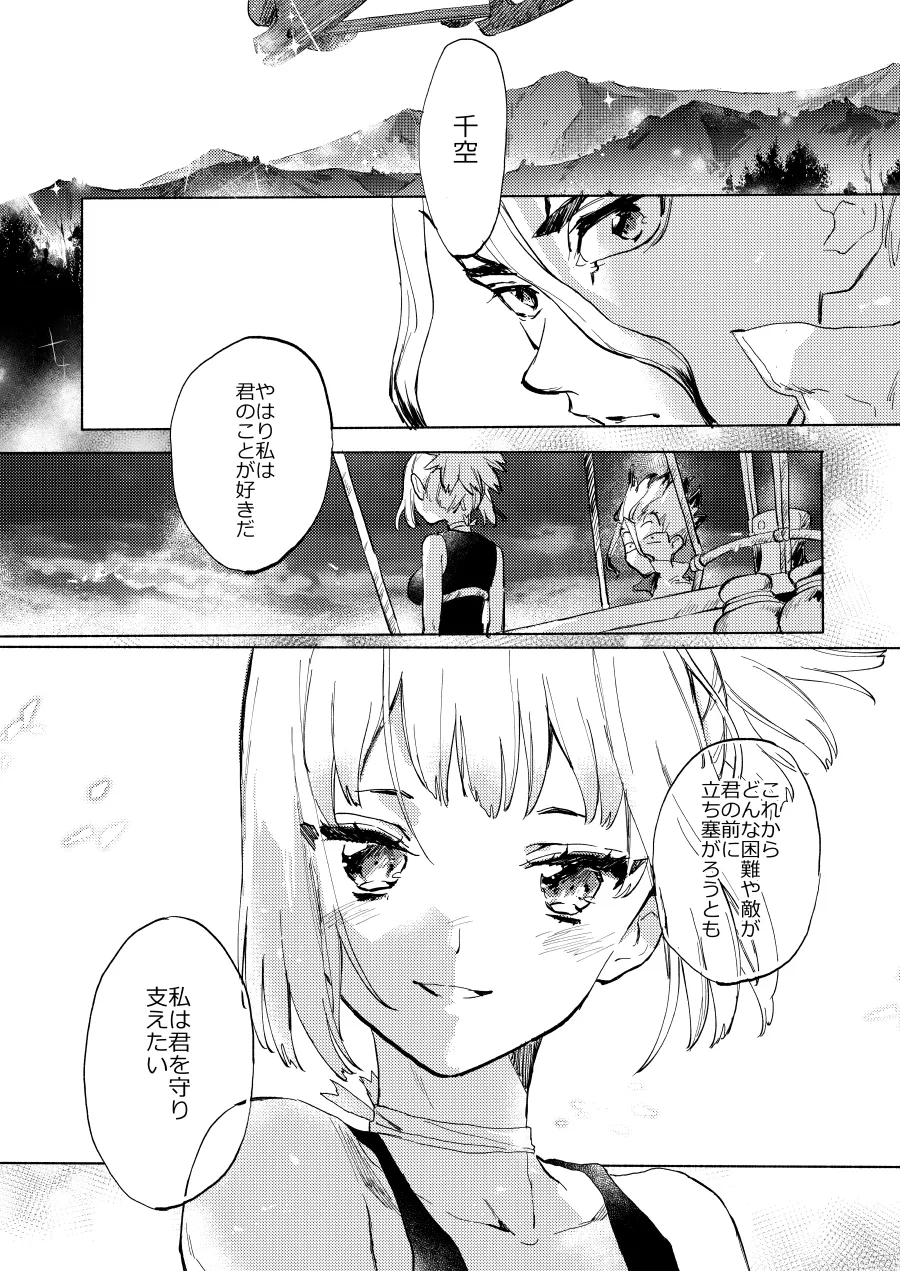 HEAVENLY LOVER Page.2