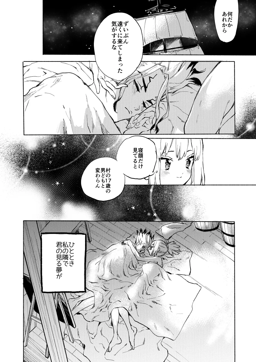 HEAVENLY LOVER Page.29