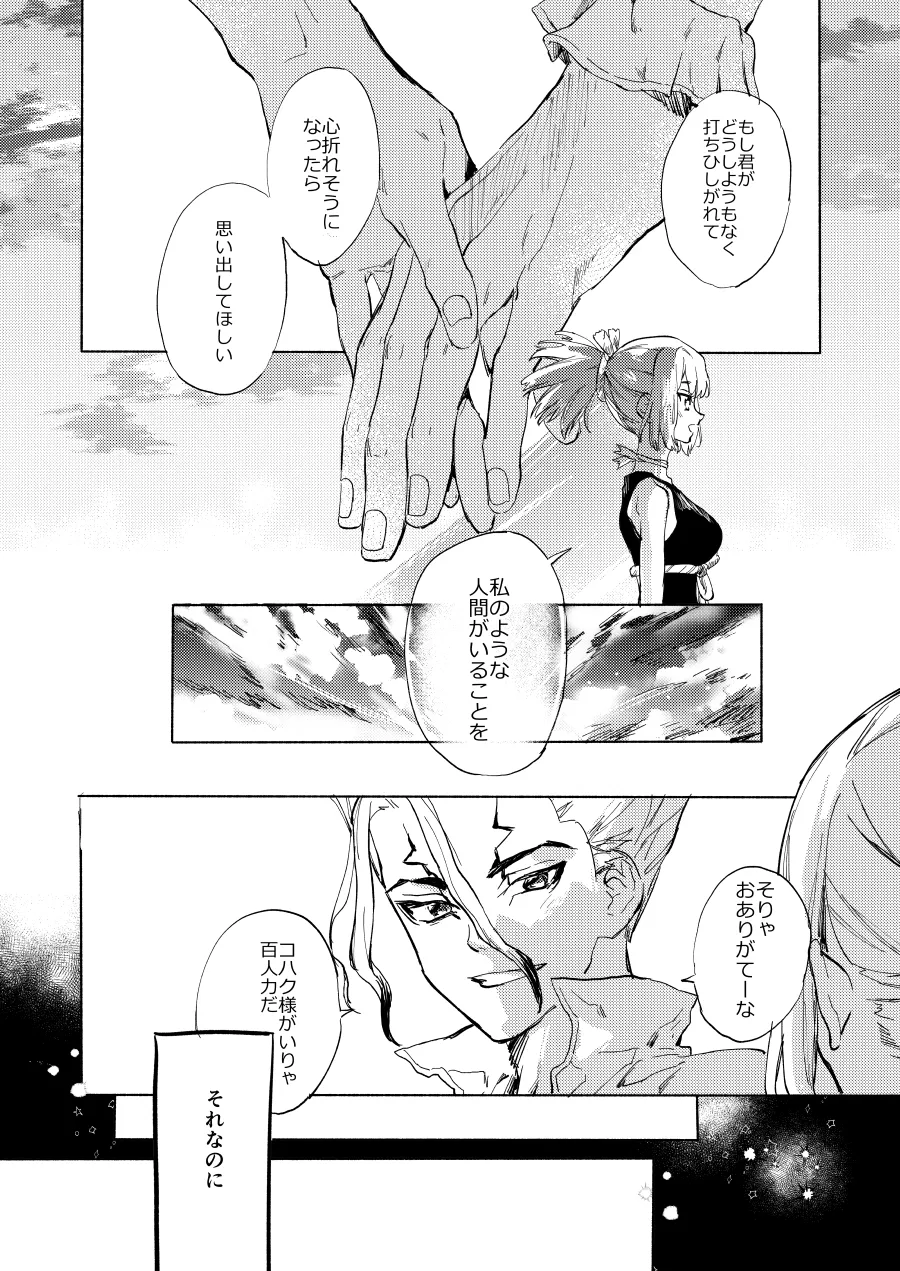 HEAVENLY LOVER Page.3