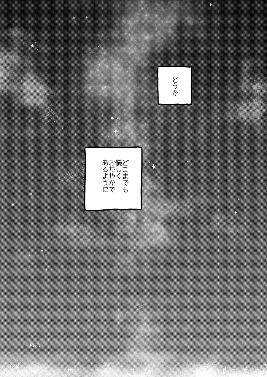 HEAVENLY LOVER Page.30