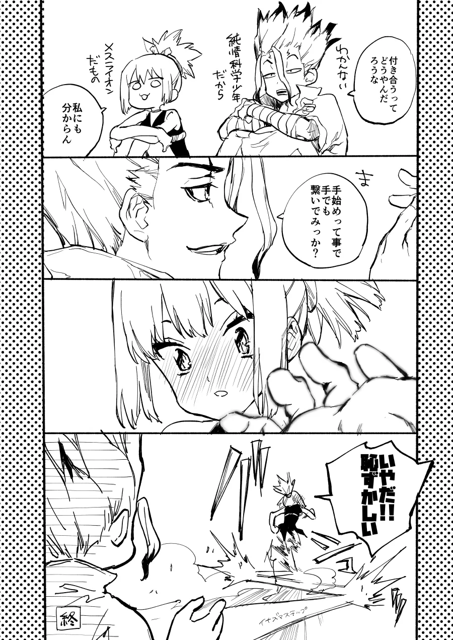 HEAVENLY LOVER Page.31