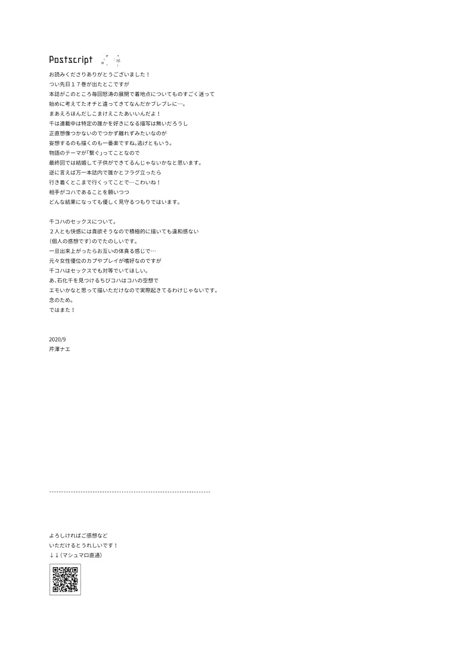 HEAVENLY LOVER Page.32