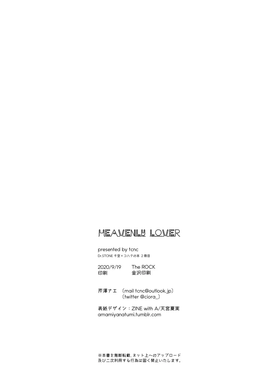 HEAVENLY LOVER Page.33