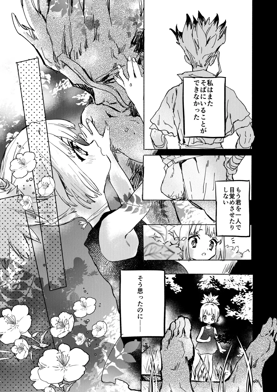 HEAVENLY LOVER Page.4
