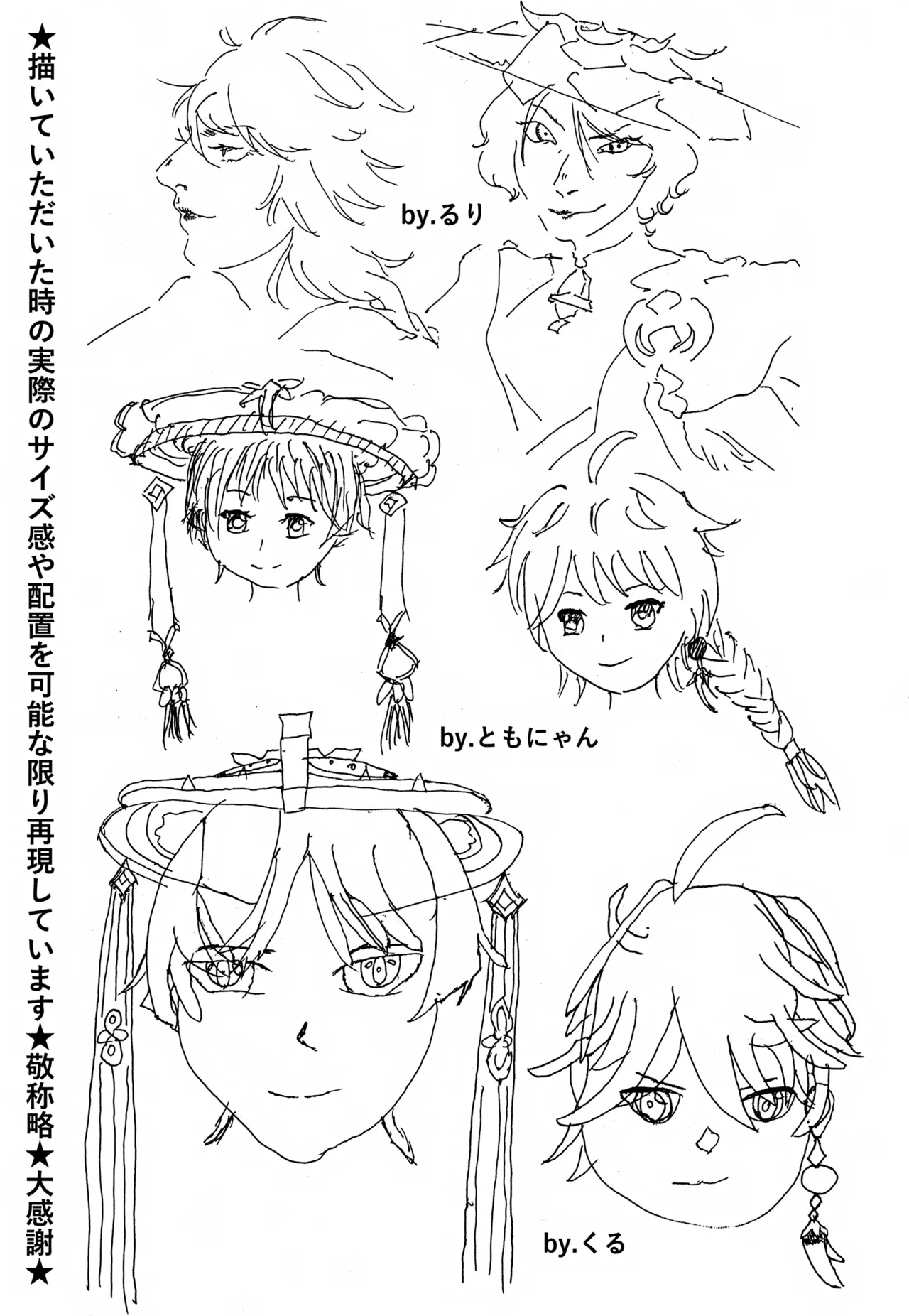オマエらどっちもオレのコレ！ Page.48
