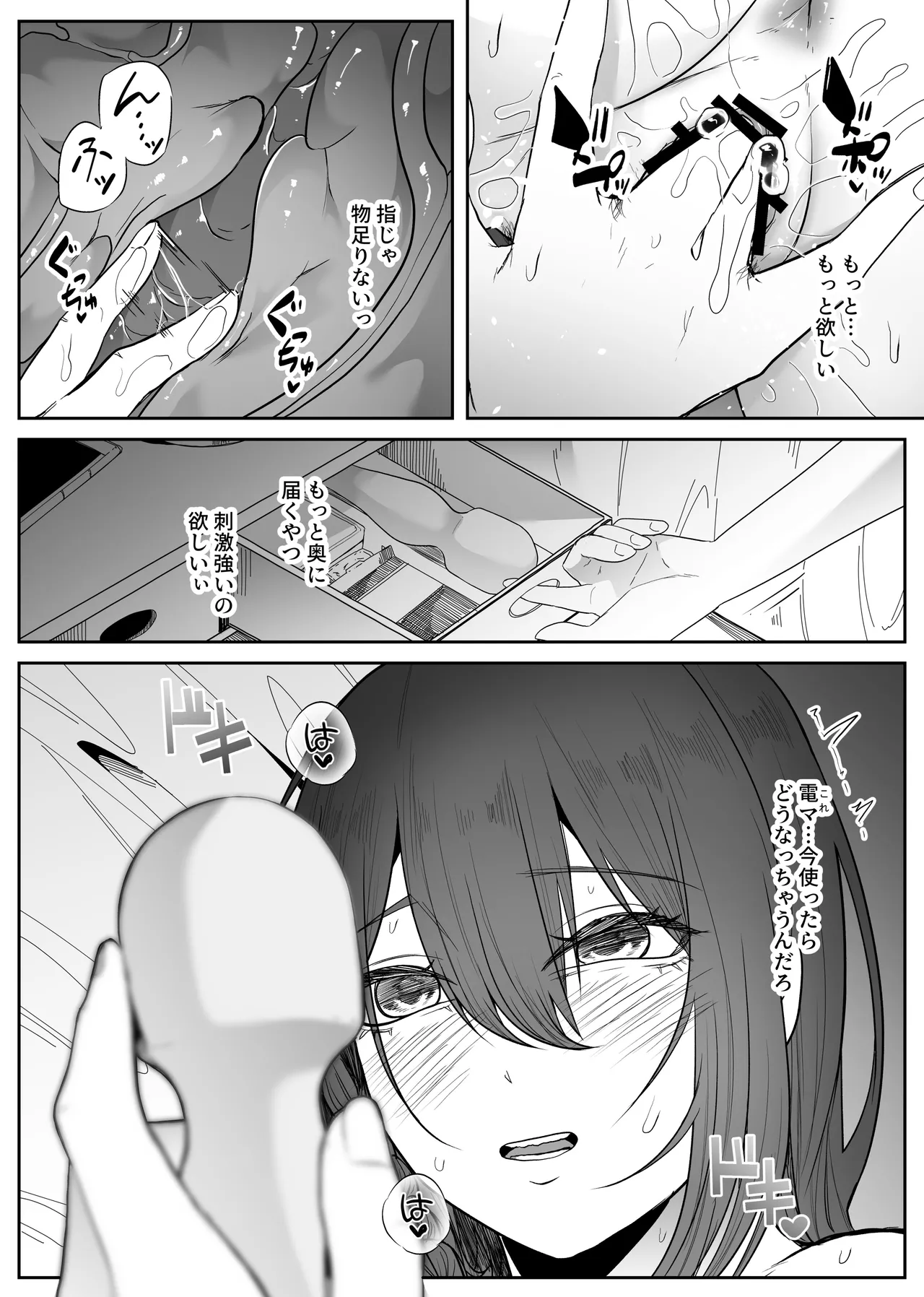 脳喰譚 -寄生する白き蟲- Page.15