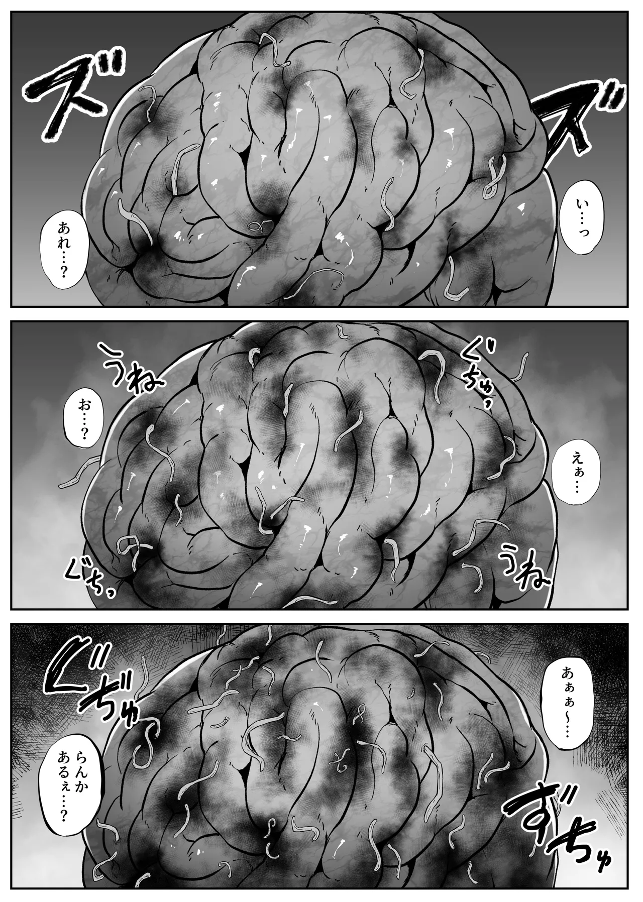 脳喰譚 -寄生する白き蟲- Page.20