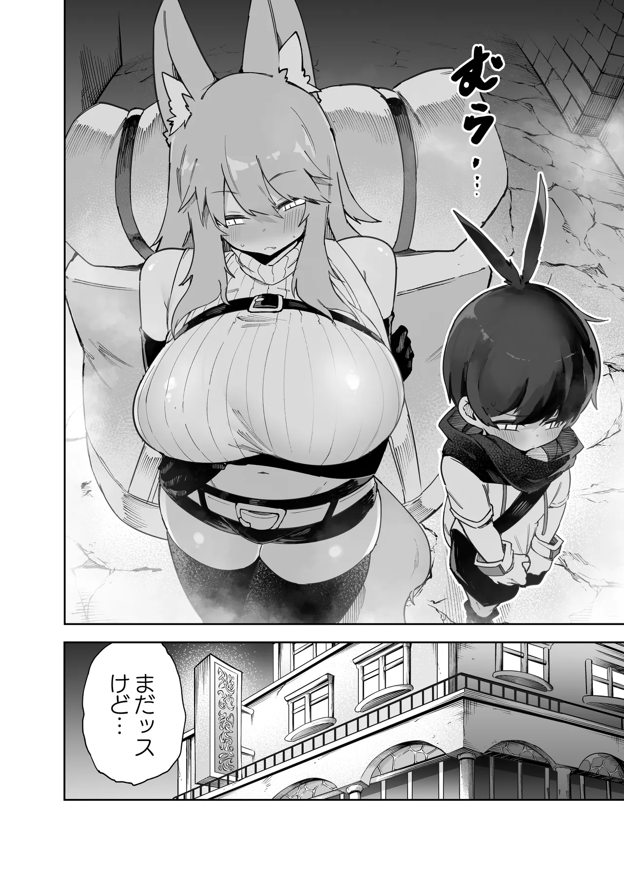 セーブ58.1 Page.10