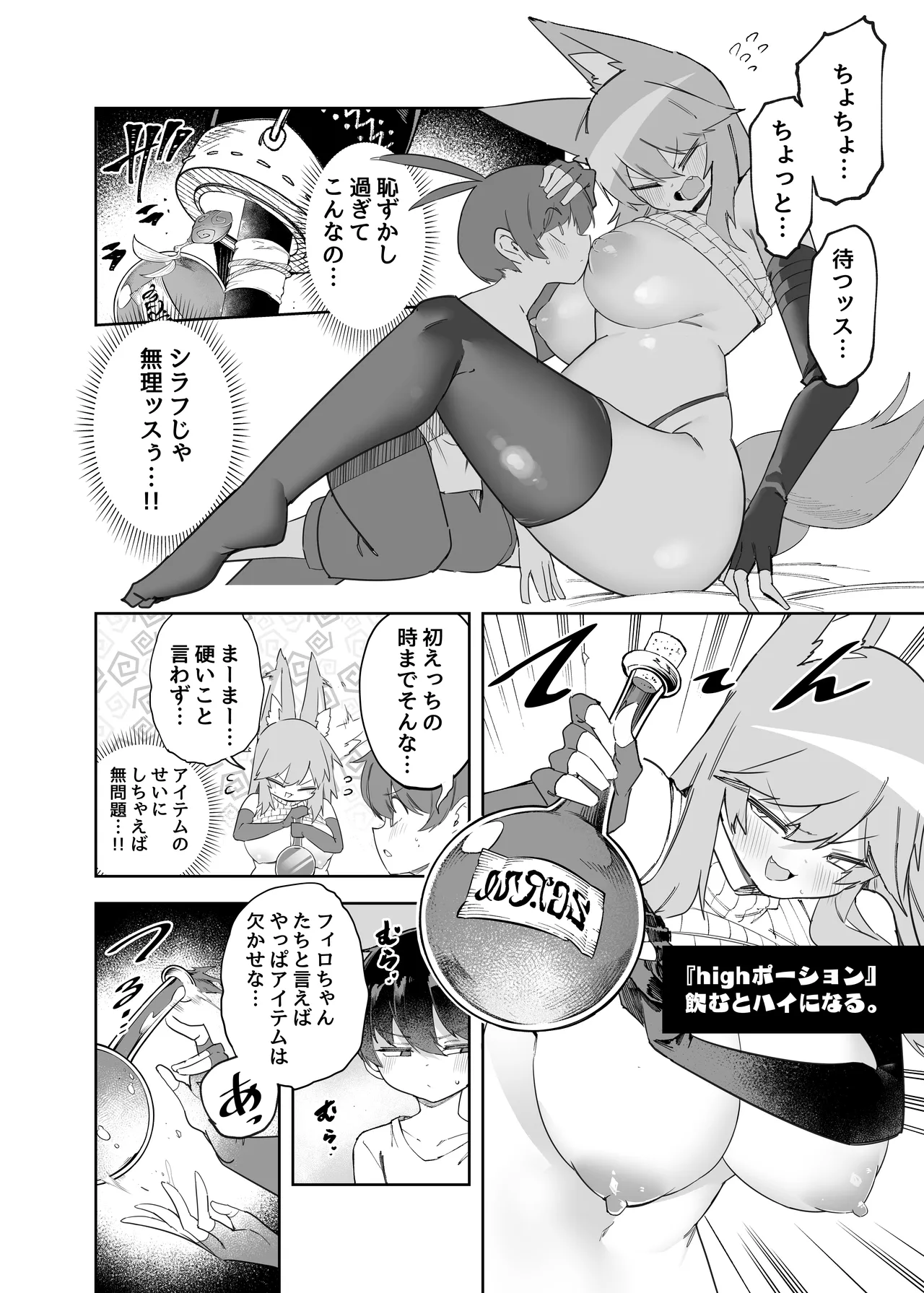 セーブ58.1 Page.14