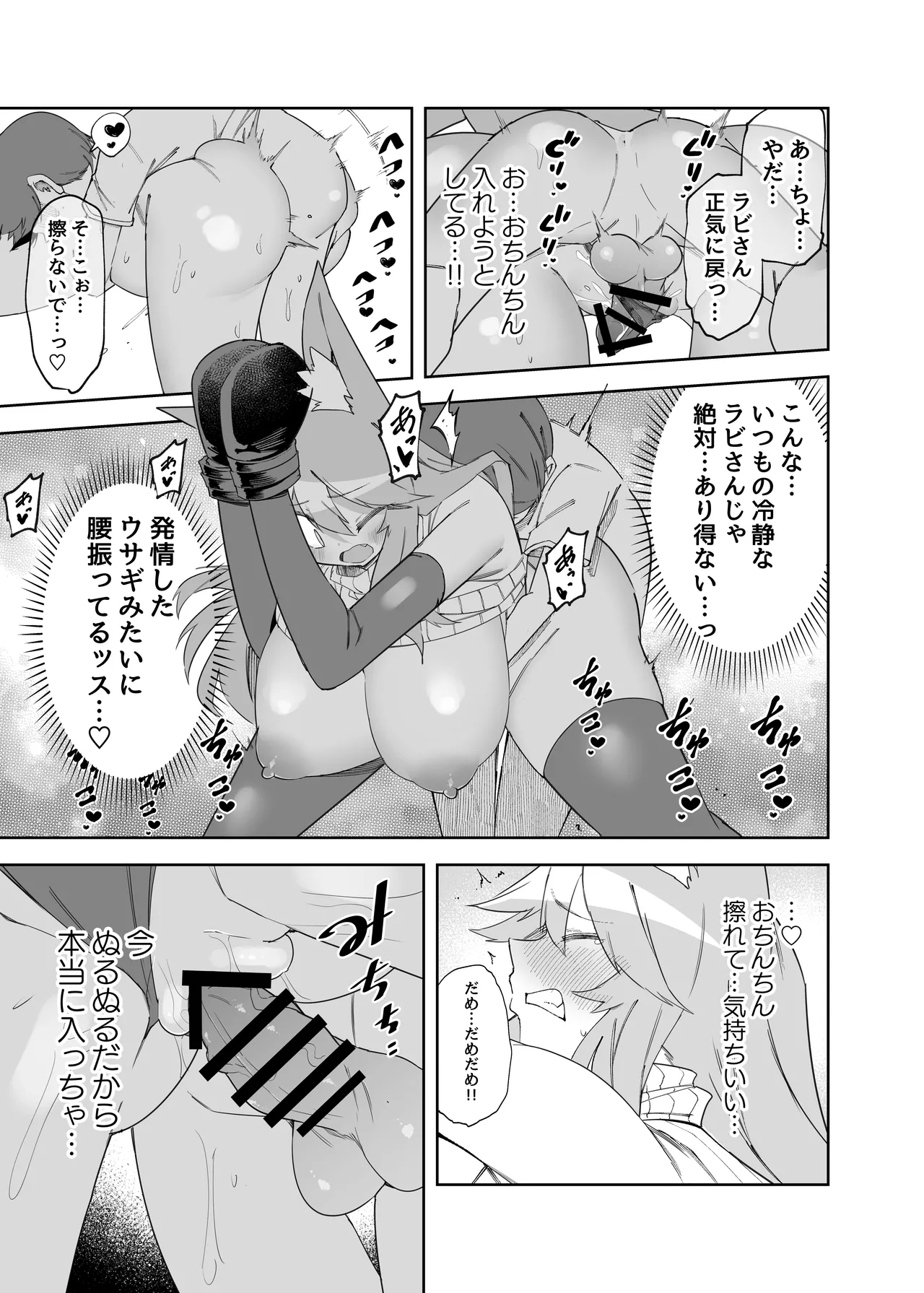 セーブ58.1 Page.19
