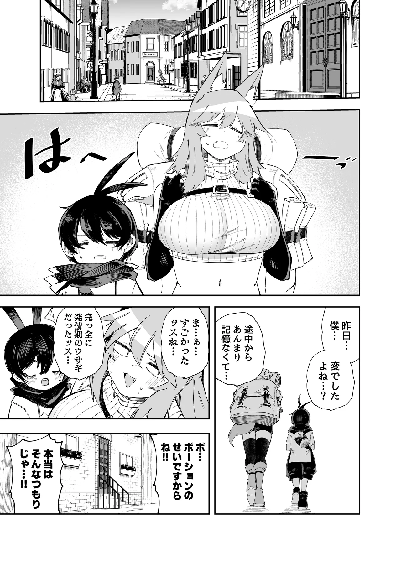 セーブ58.1 Page.32