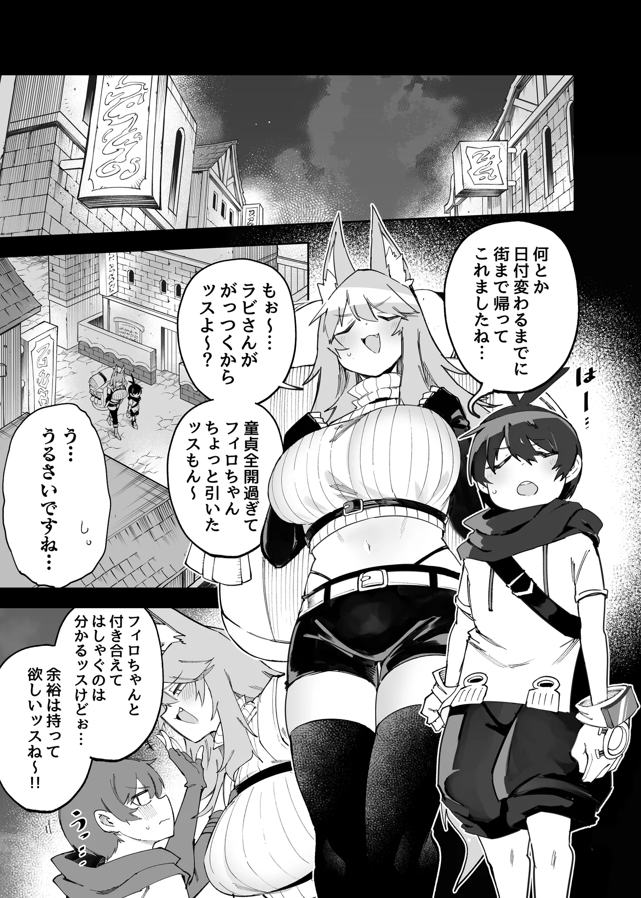セーブ58.1 Page.5