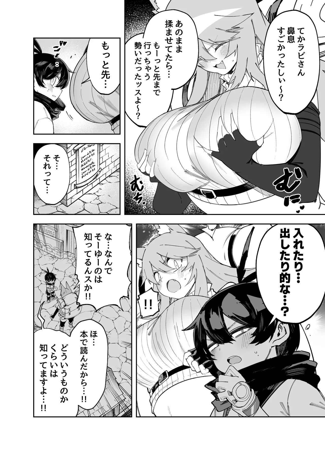 セーブ58.1 Page.6