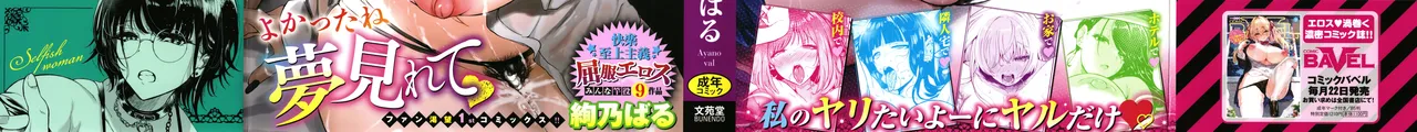我儘な女 + イラストカード Page.2