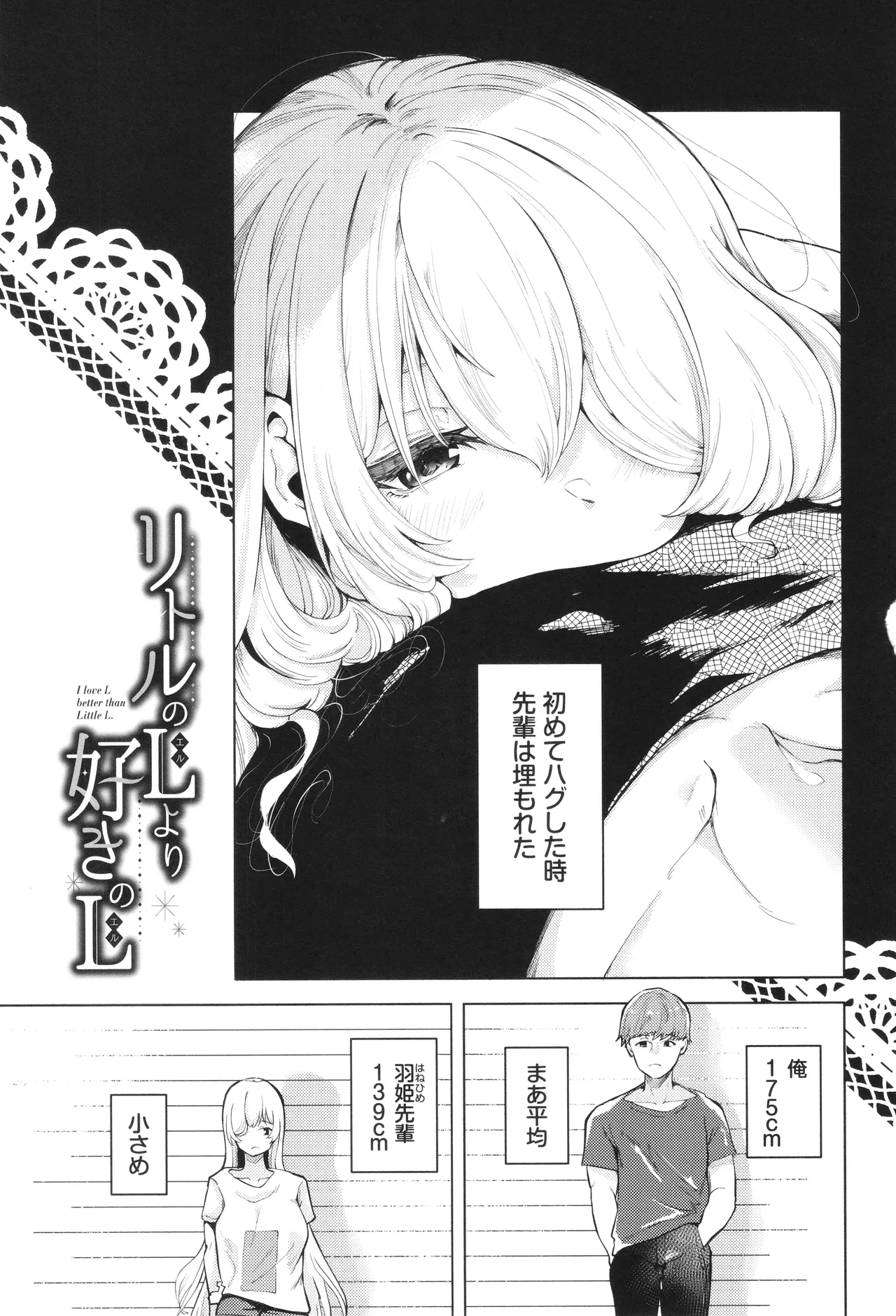 我儘な女 + イラストカード Page.68
